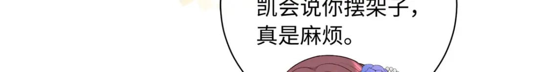40 你是真的夫人吗？95
