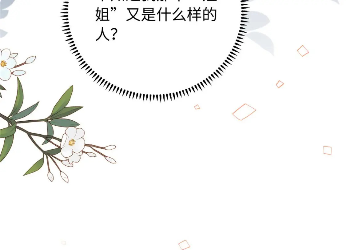 08 我的姐夫是皇帝133