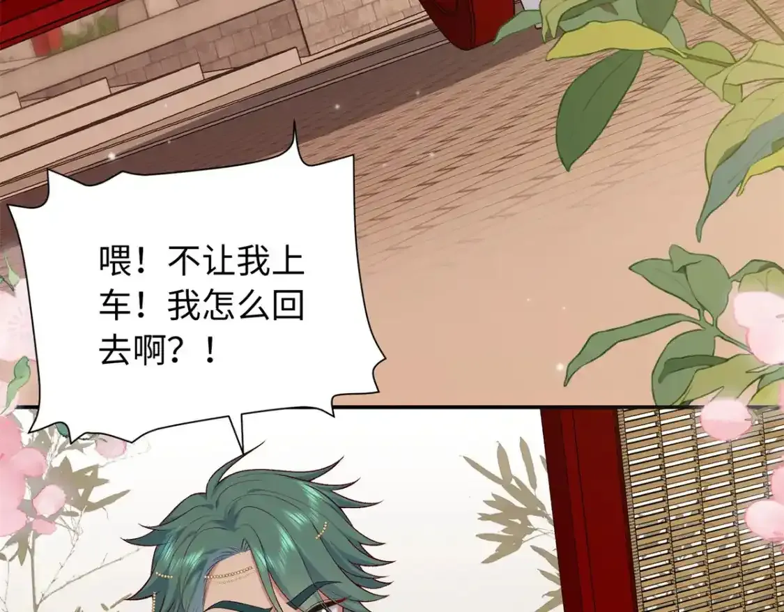 59 护国府的床不舒服么104
