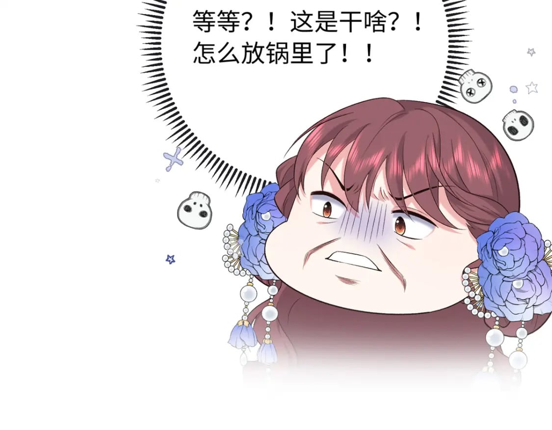 30 贾铭凯的计谋53