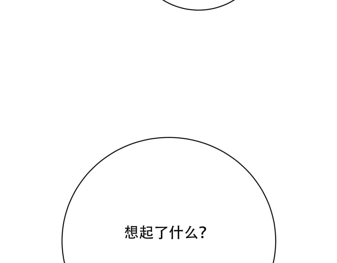 13 调查玲珑宝鉴26