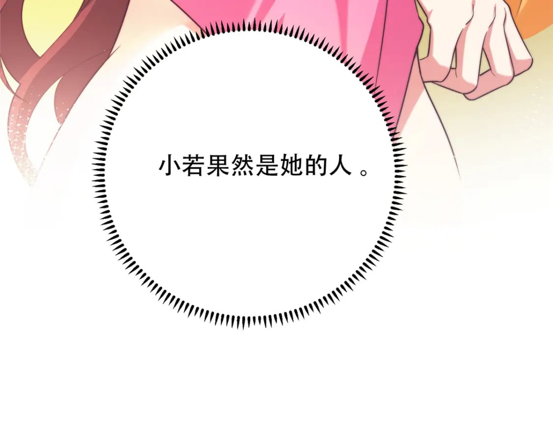 03 要不要一起洗澡？87