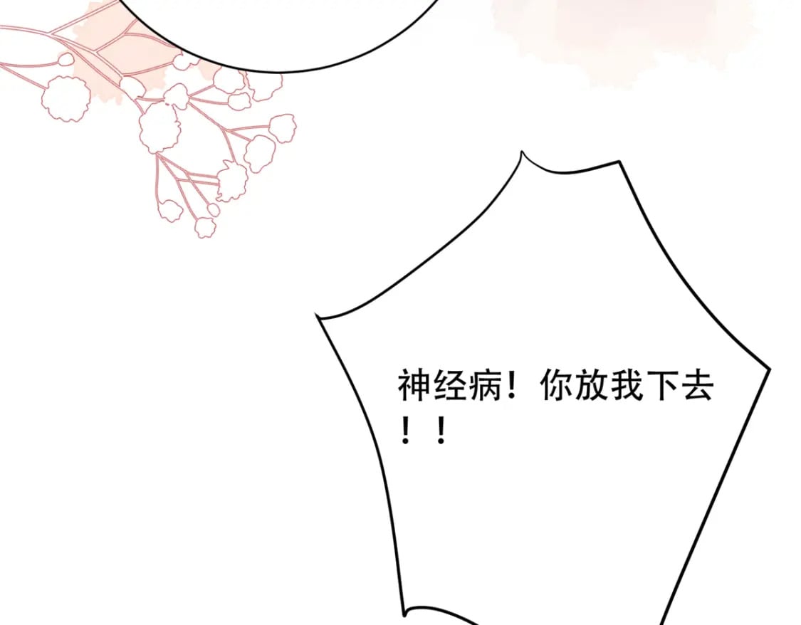03 要不要一起洗澡？62