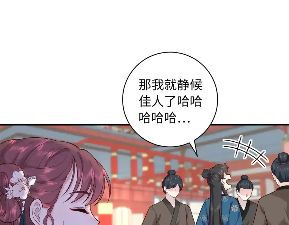 59 护国府的床不舒服么68