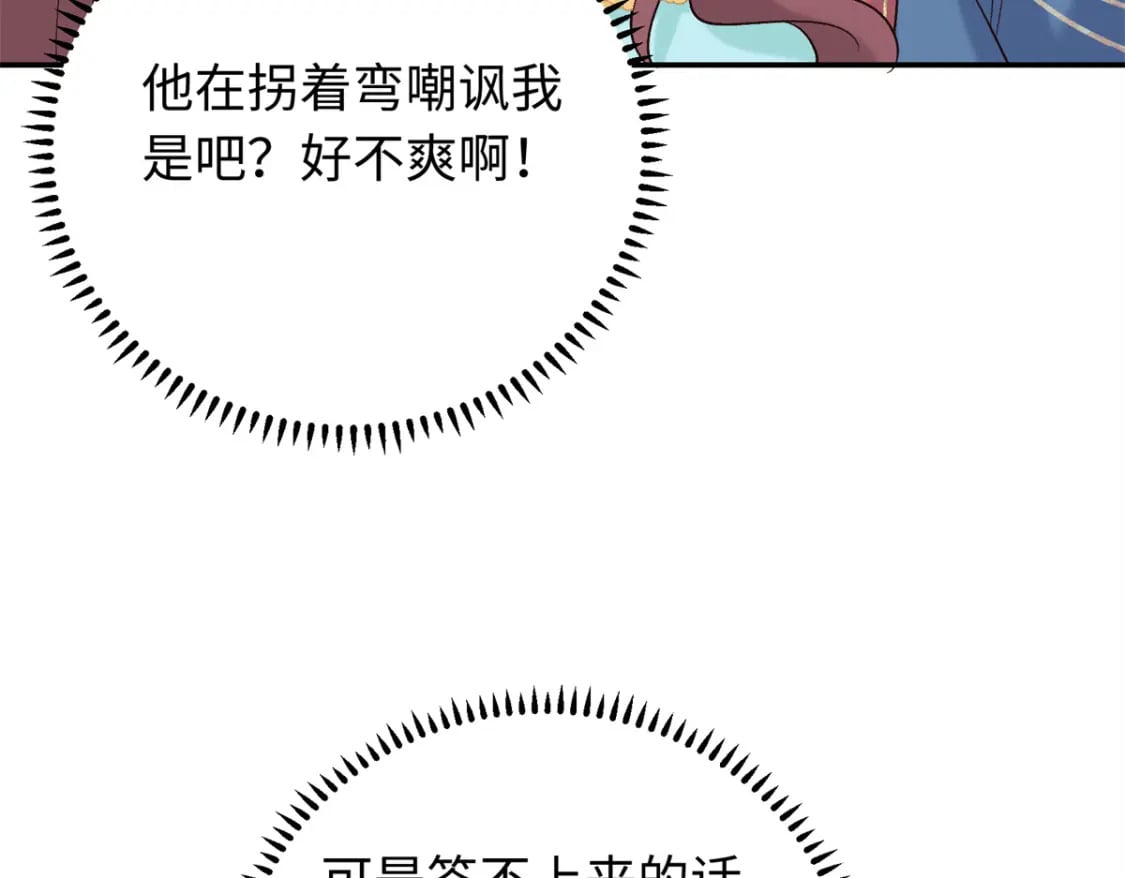 14 休了他们，我嫁给你36