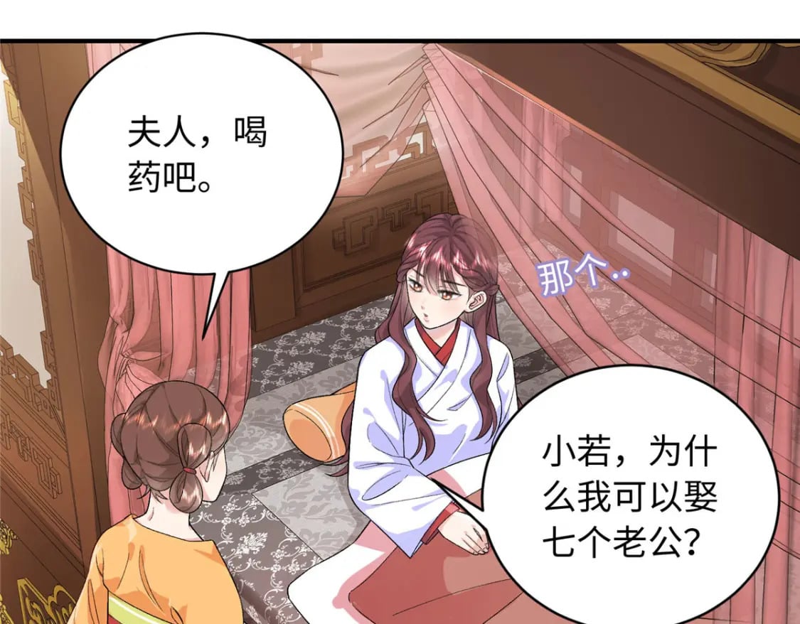 01 三夫四侍一女宠172