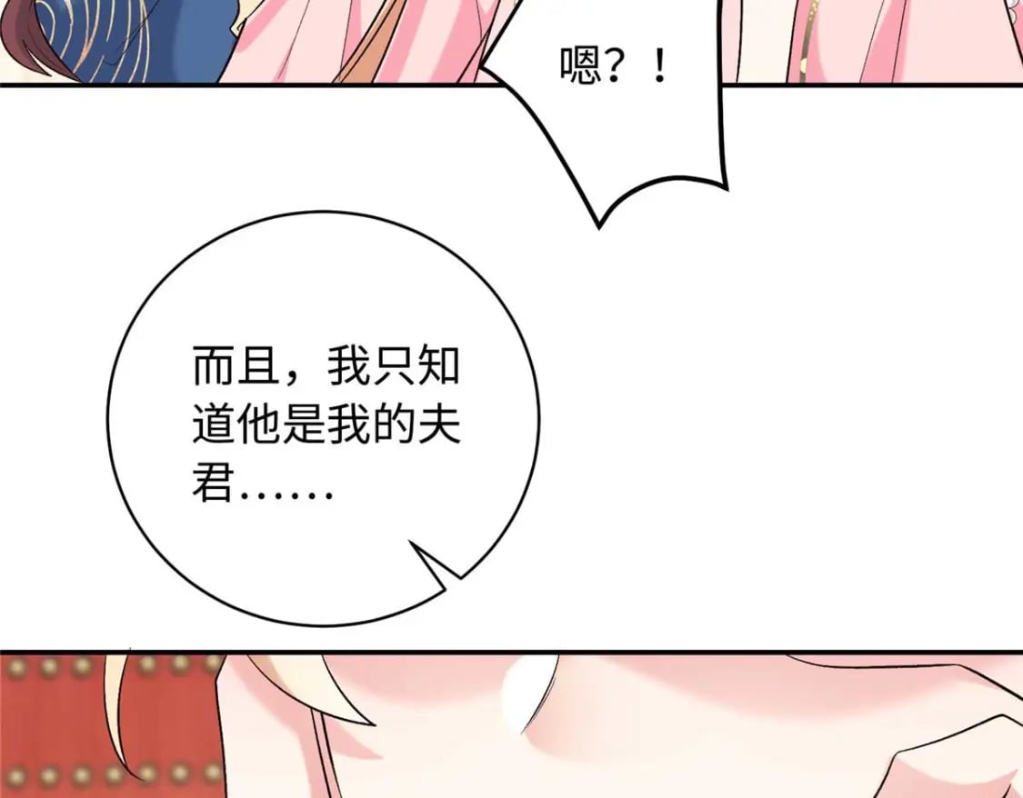 11 闺蜜看上了我的夫侍？32