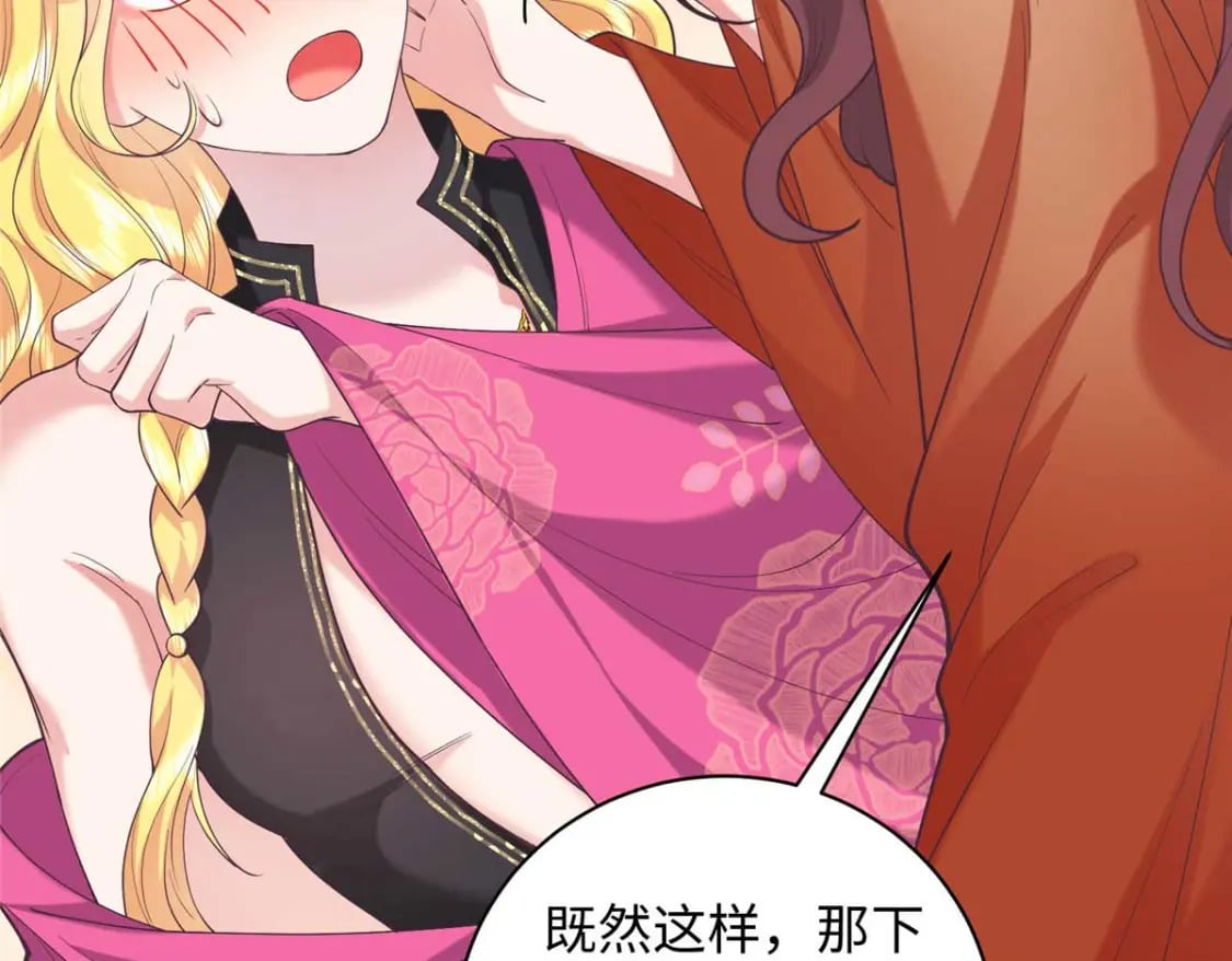 08 我的姐夫是皇帝28