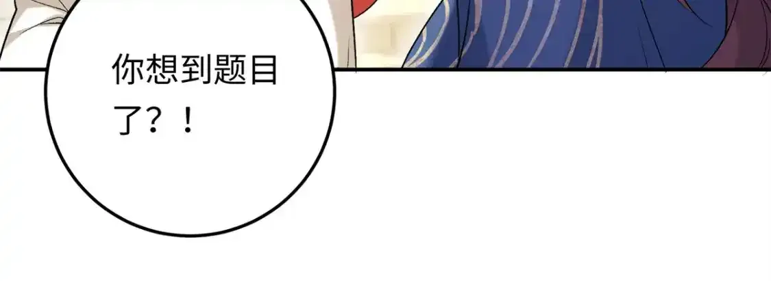16 他们都等着看我输86