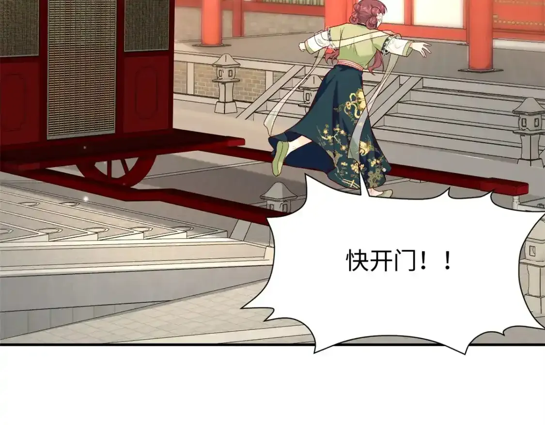 59 护国府的床不舒服么118