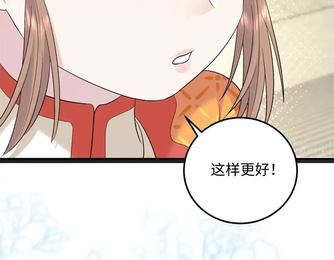 16 他们都等着看我输54