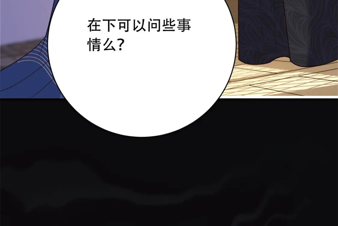 13 调查玲珑宝鉴17