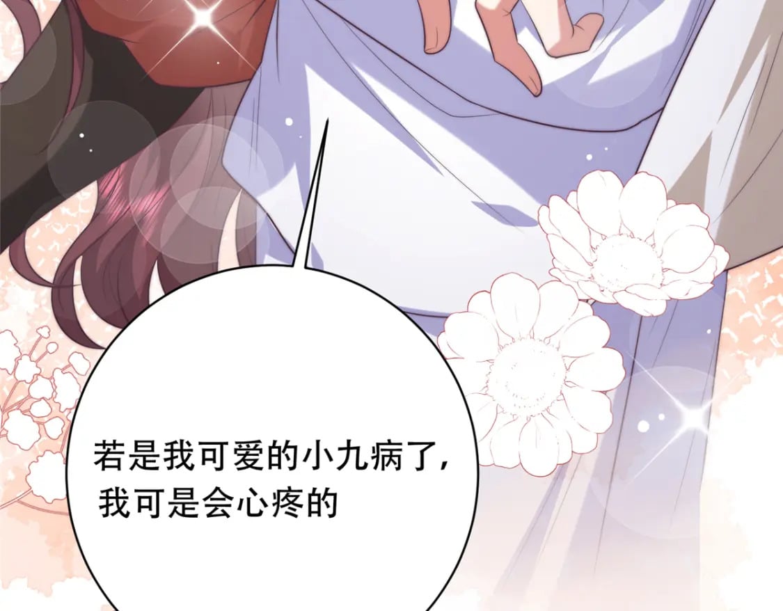 03 要不要一起洗澡？61