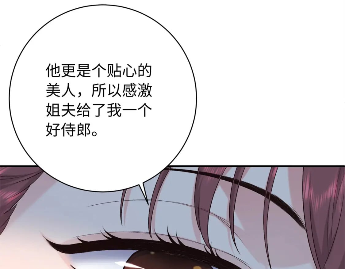 50 如何能救珊珊？84