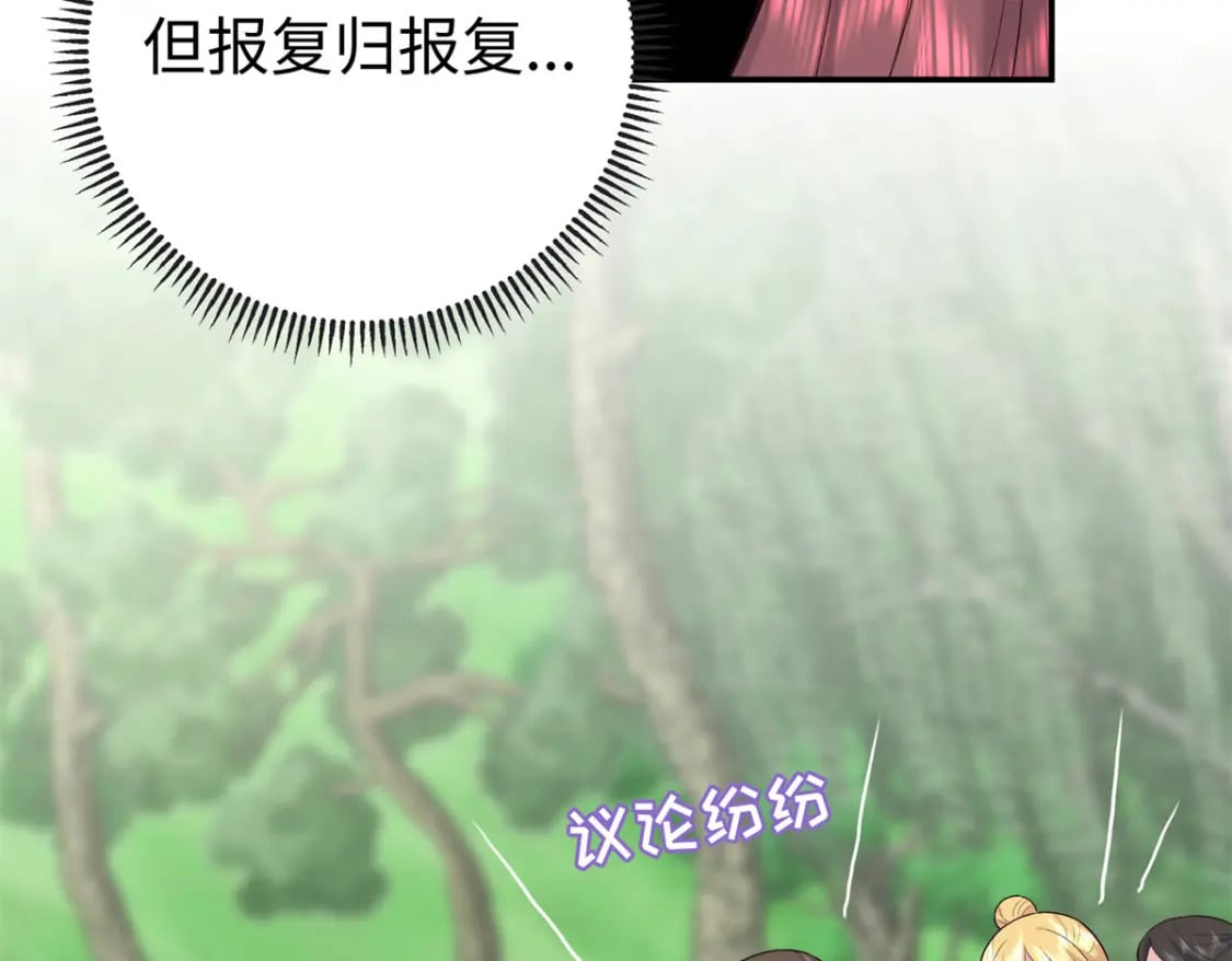 48 南宫受伤13