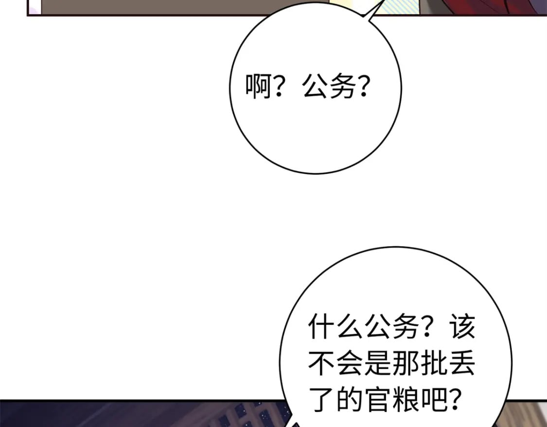 53 出城调查110