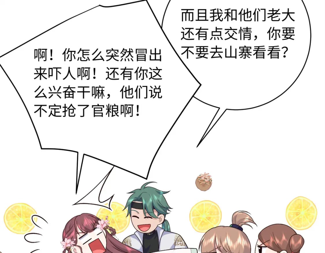 53 出城调查55