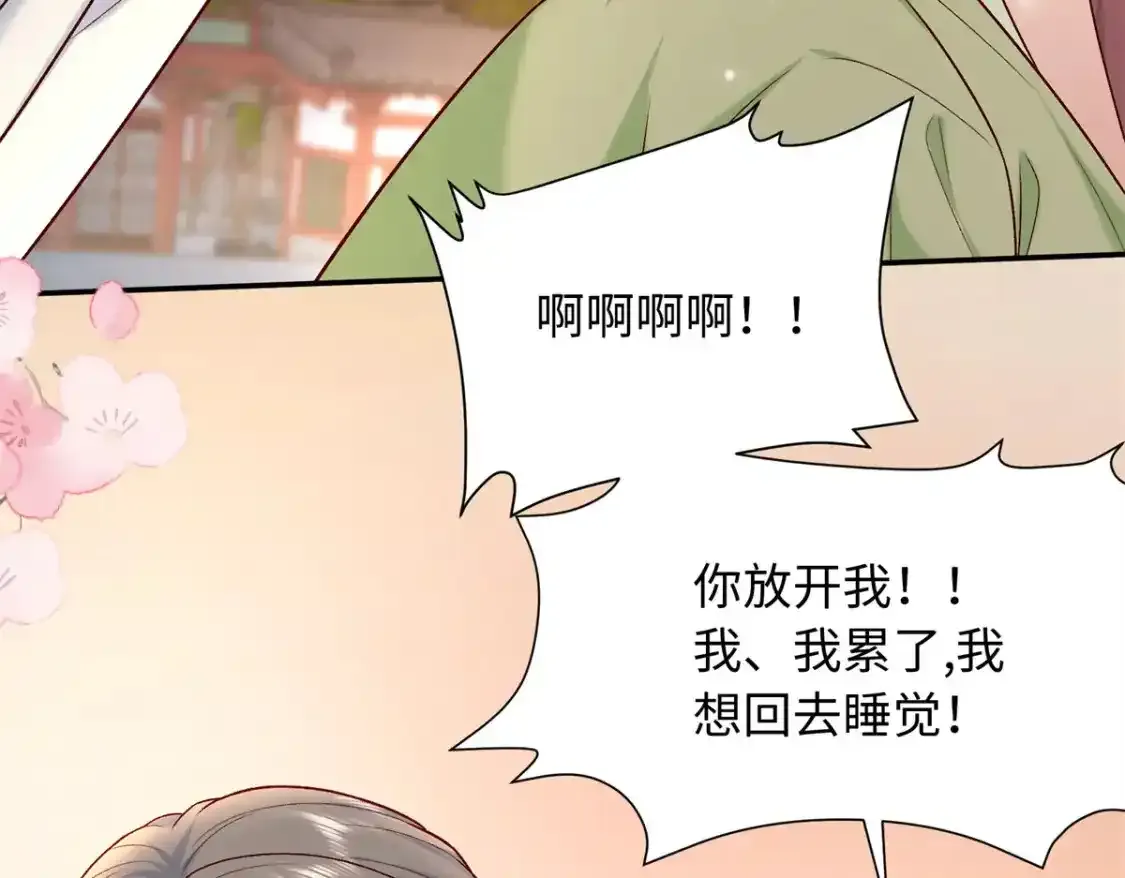 59 护国府的床不舒服么121
