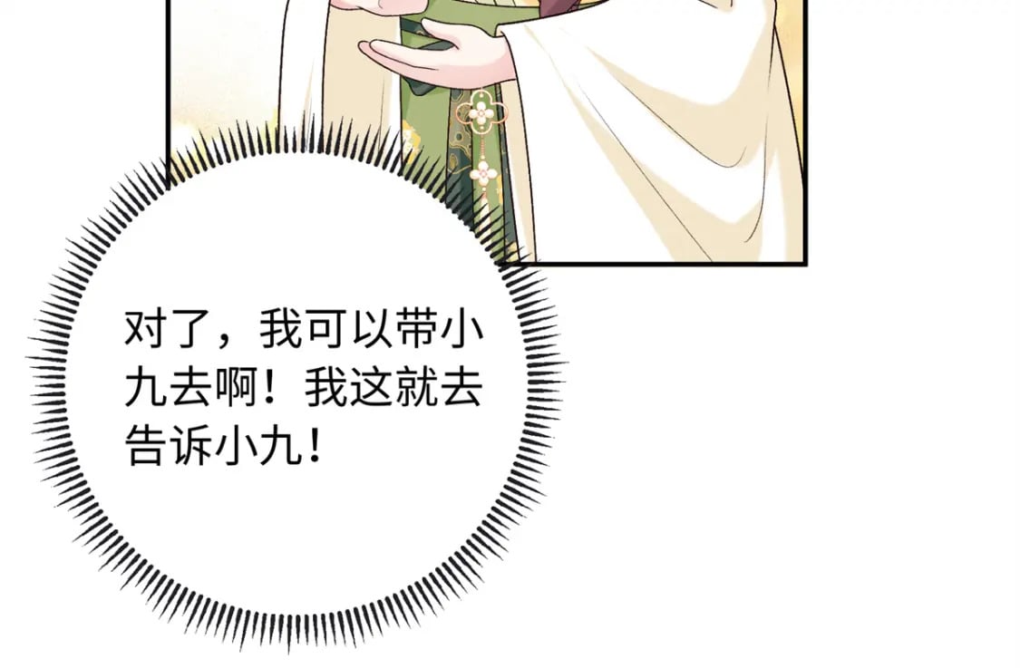 49 皇后的计谋96