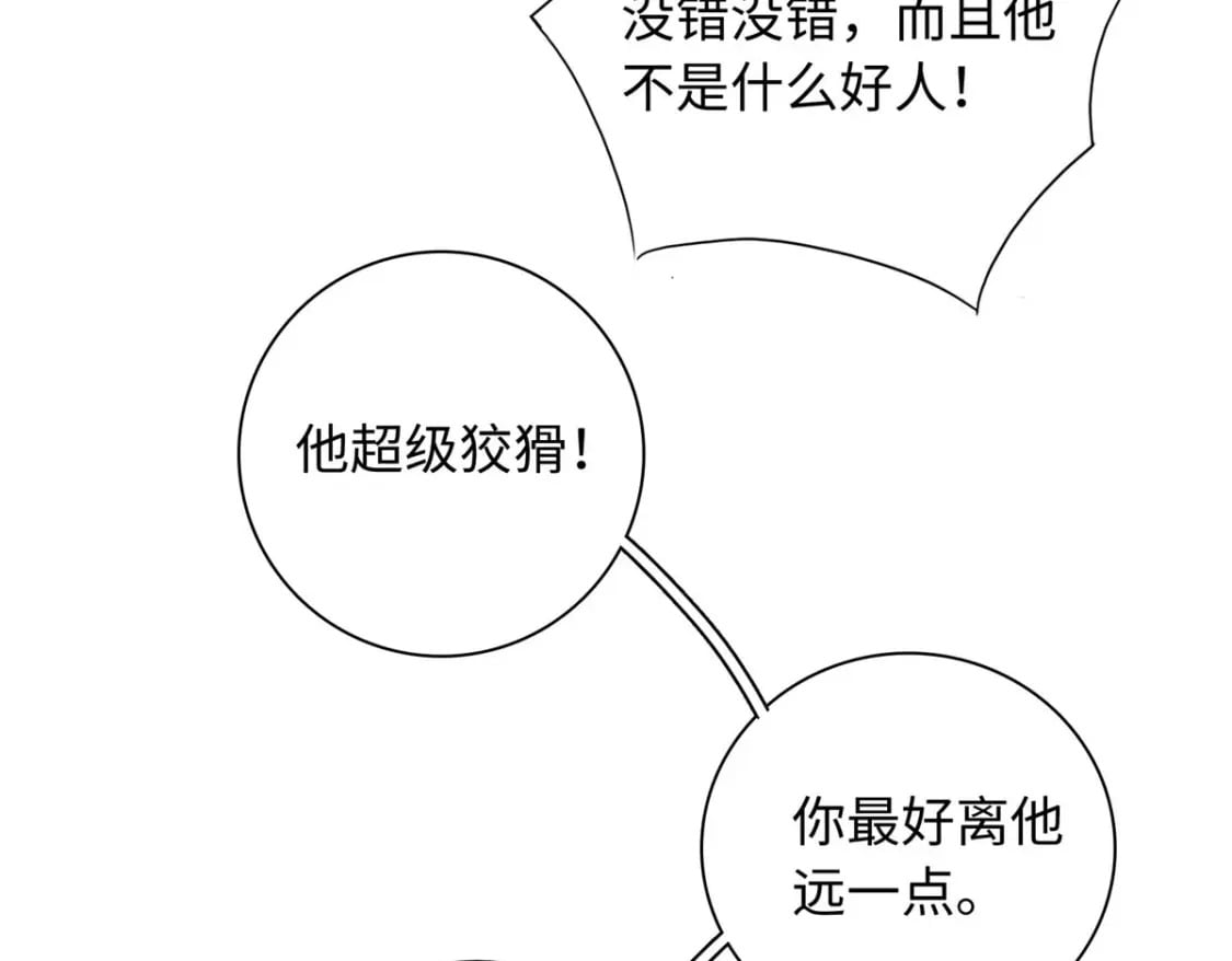 33 夫人究竟是谁？45