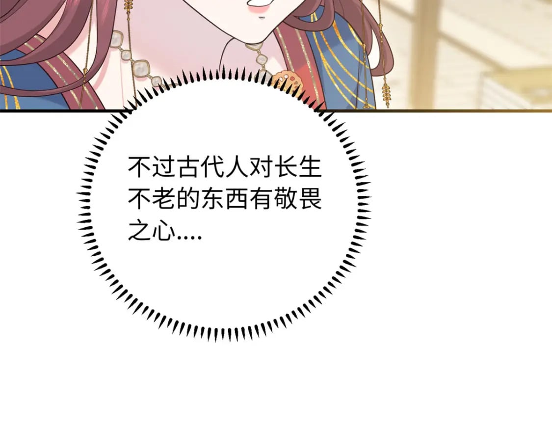 13 调查玲珑宝鉴55