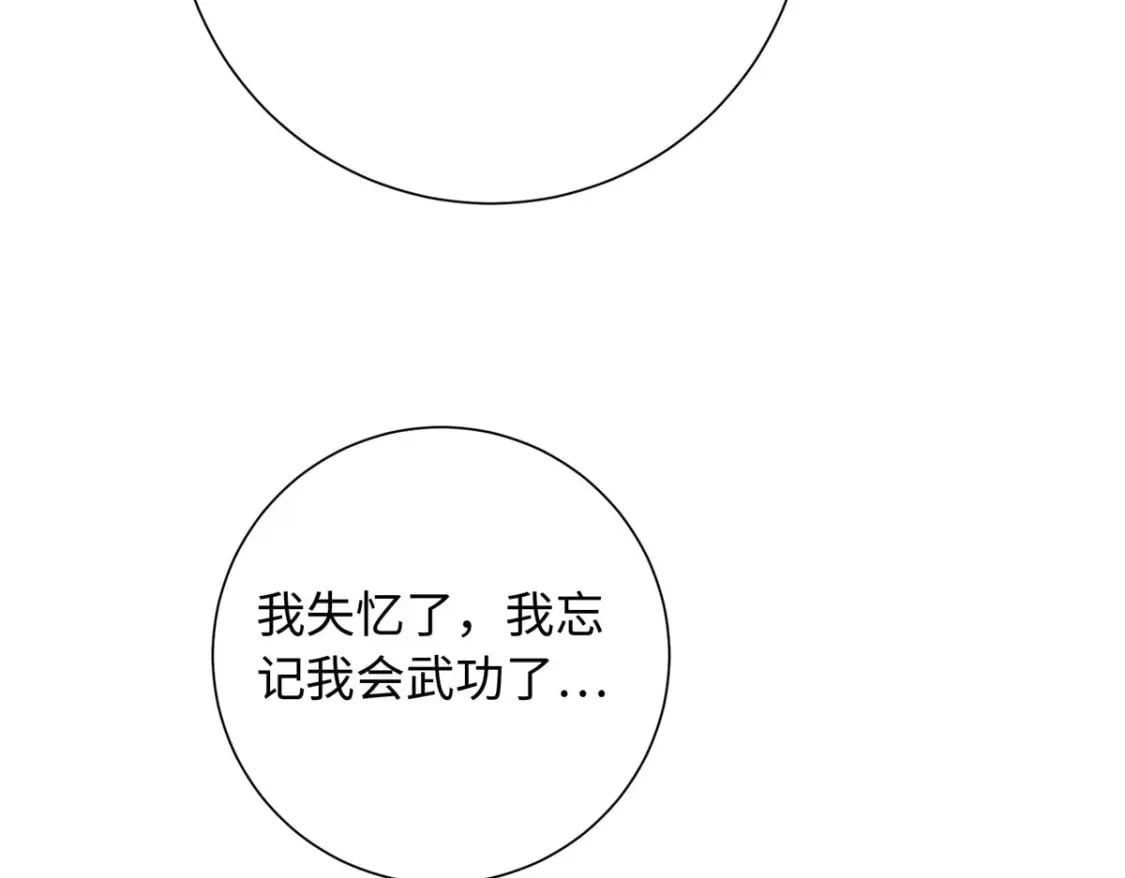 38 夫人怎么变的财迷了？43