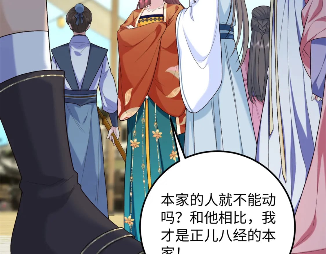 27 夫人和以前有些不同97