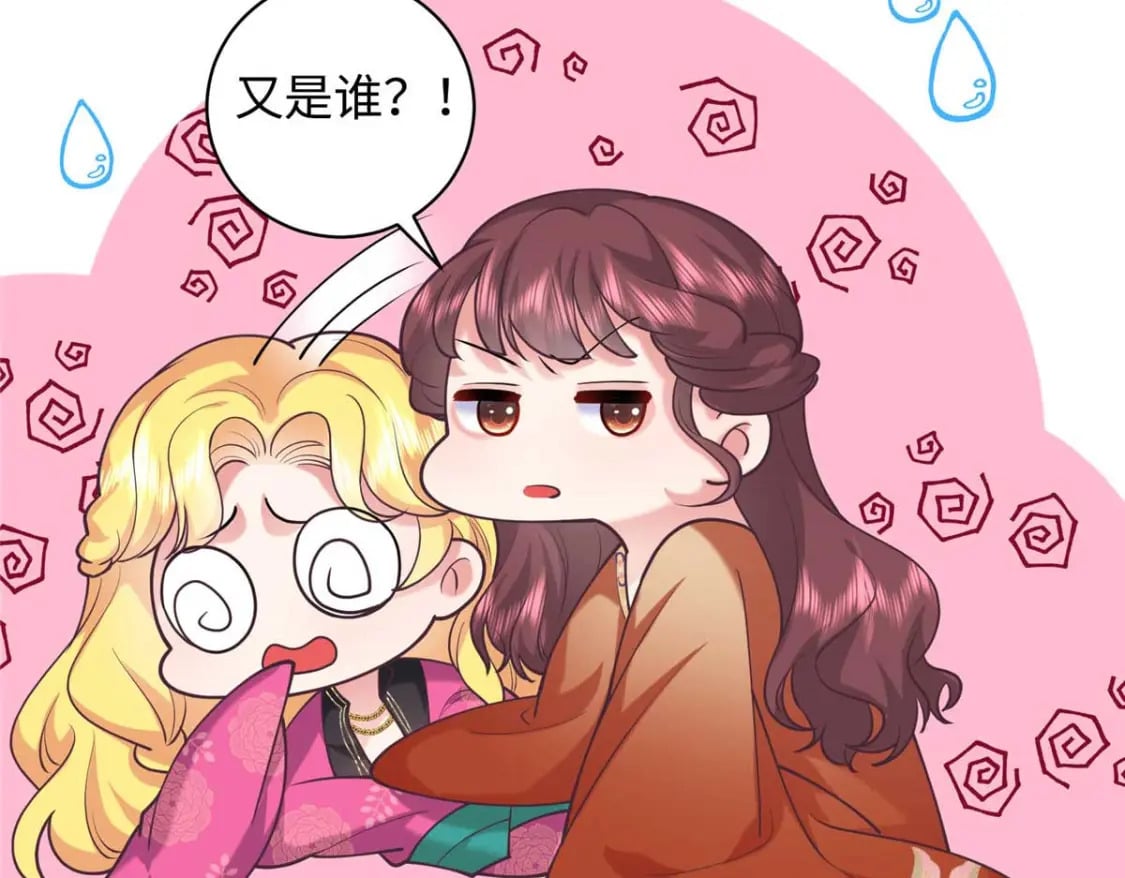 08 我的姐夫是皇帝19