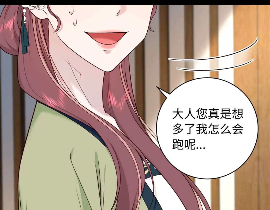 60 你的身心只能是我的49