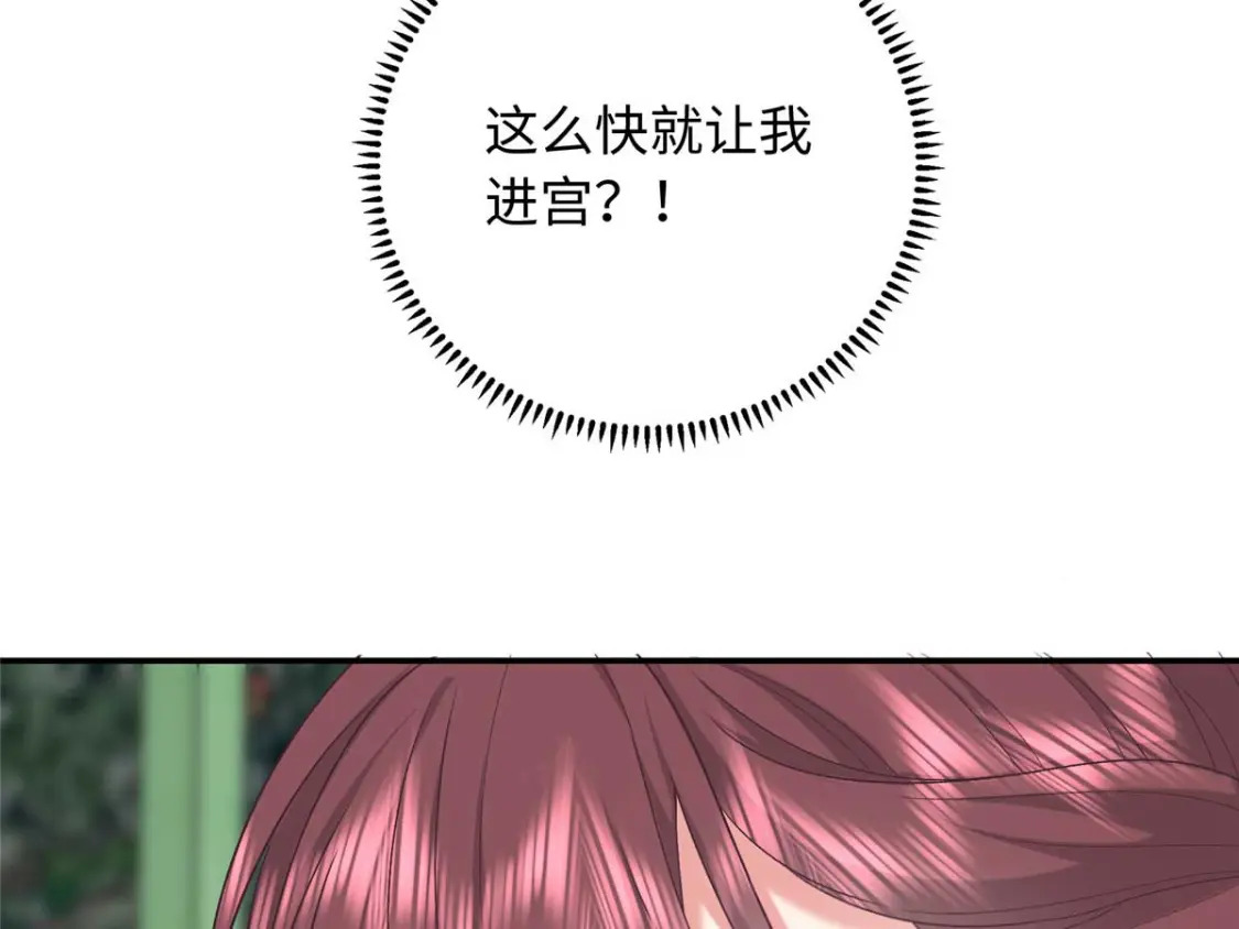 08 我的姐夫是皇帝57