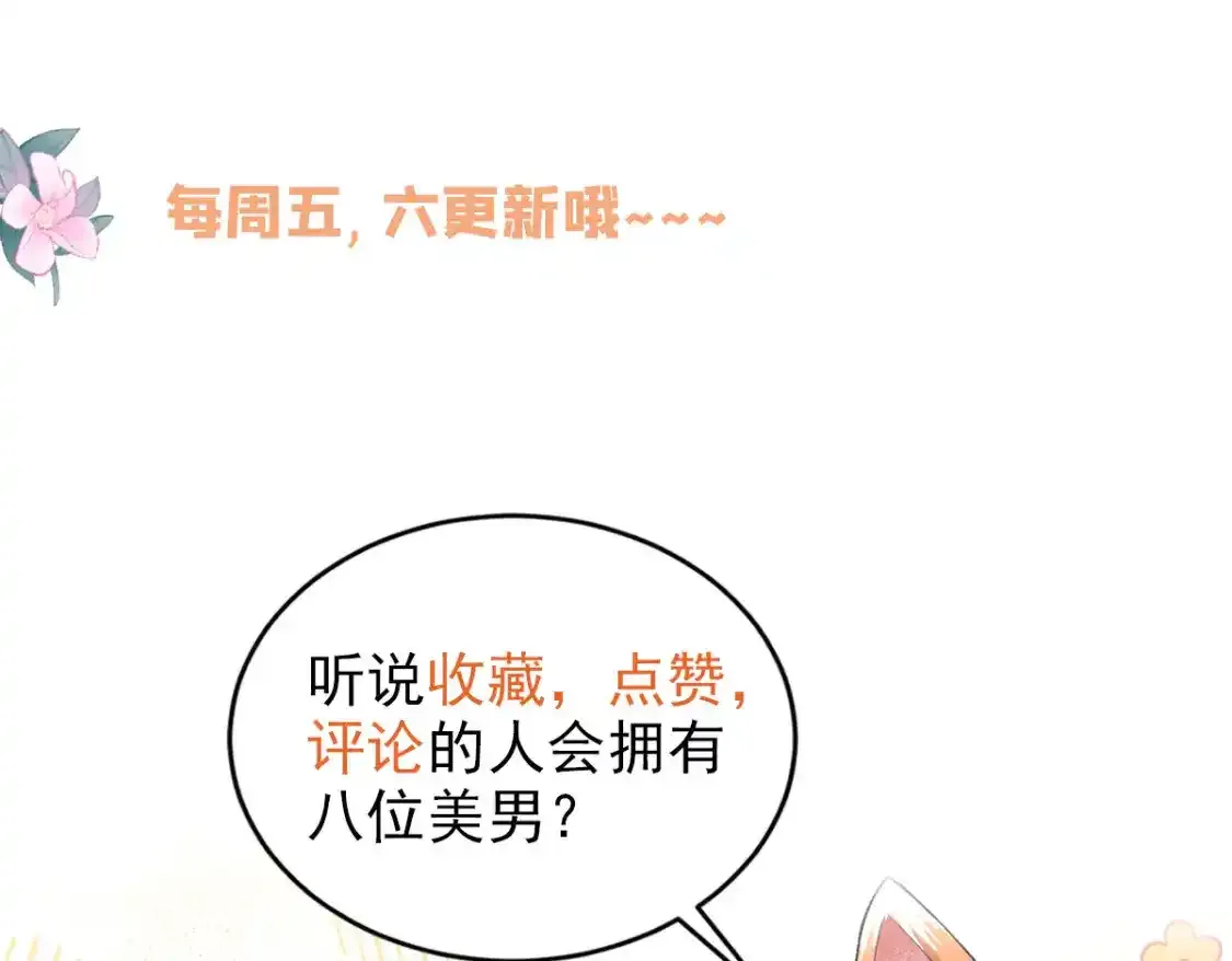 59 护国府的床不舒服么144