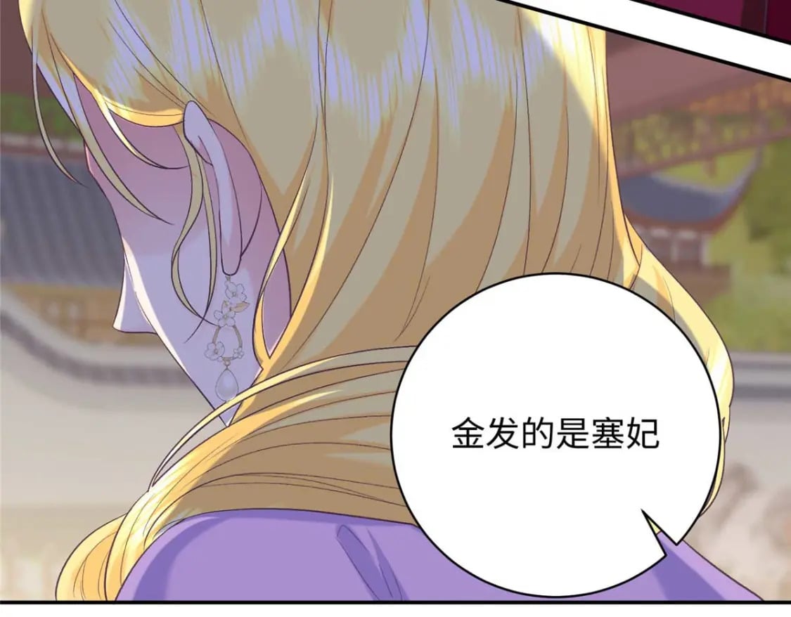 08 我的姐夫是皇帝140