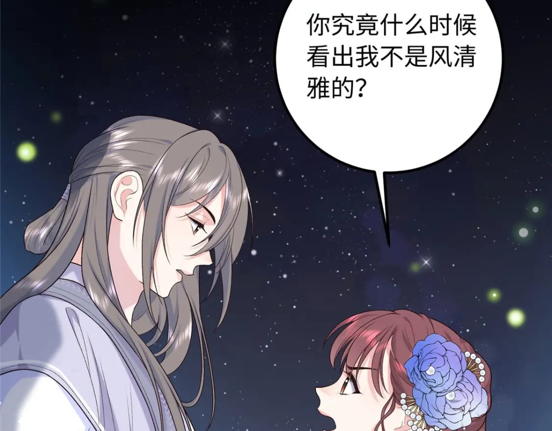 33 夫人究竟是谁？106
