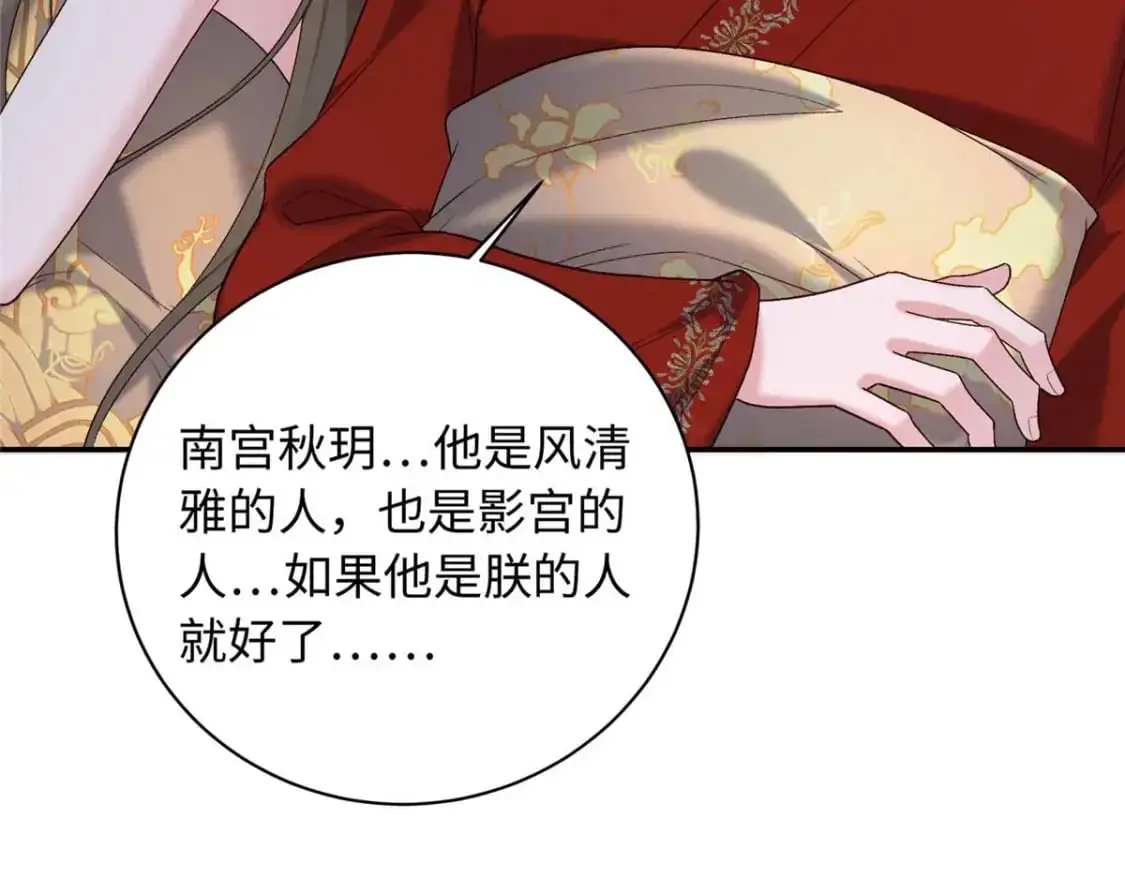 76 你想要南宫秋玥？76