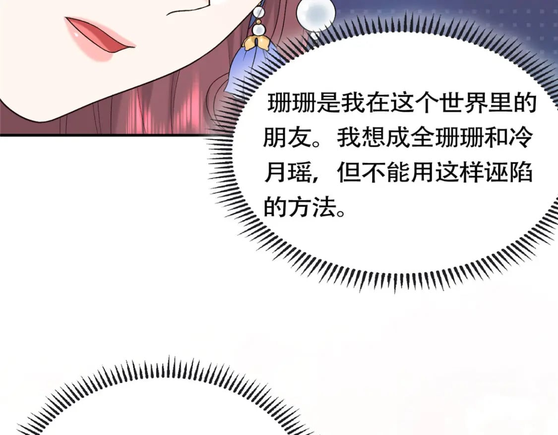 40 你是真的夫人吗？22