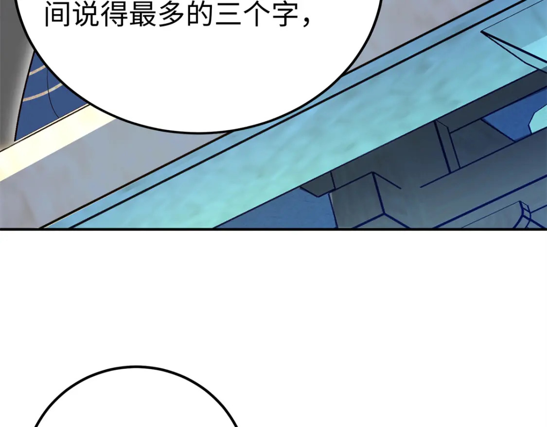 17 说的最多的三个字72