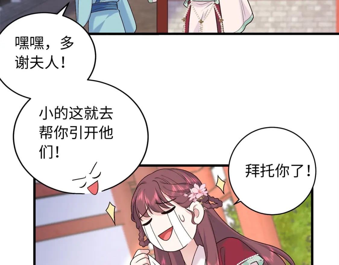 55 和皇帝的约定33