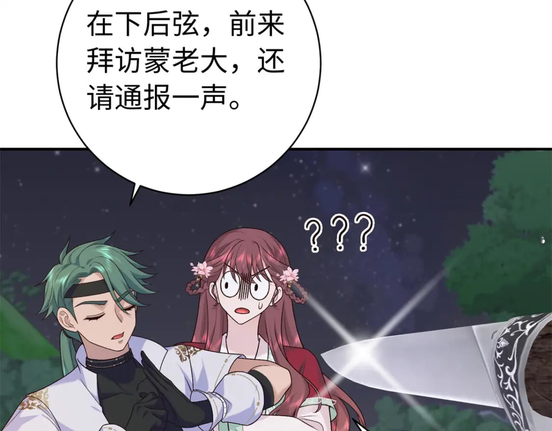 53 出城调查95