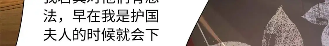 76 你想要南宫秋玥？38