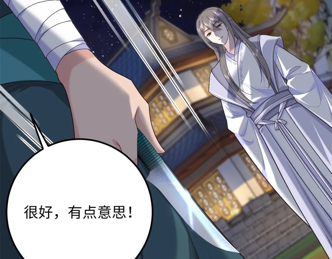 34 小夫郎不高兴了？79