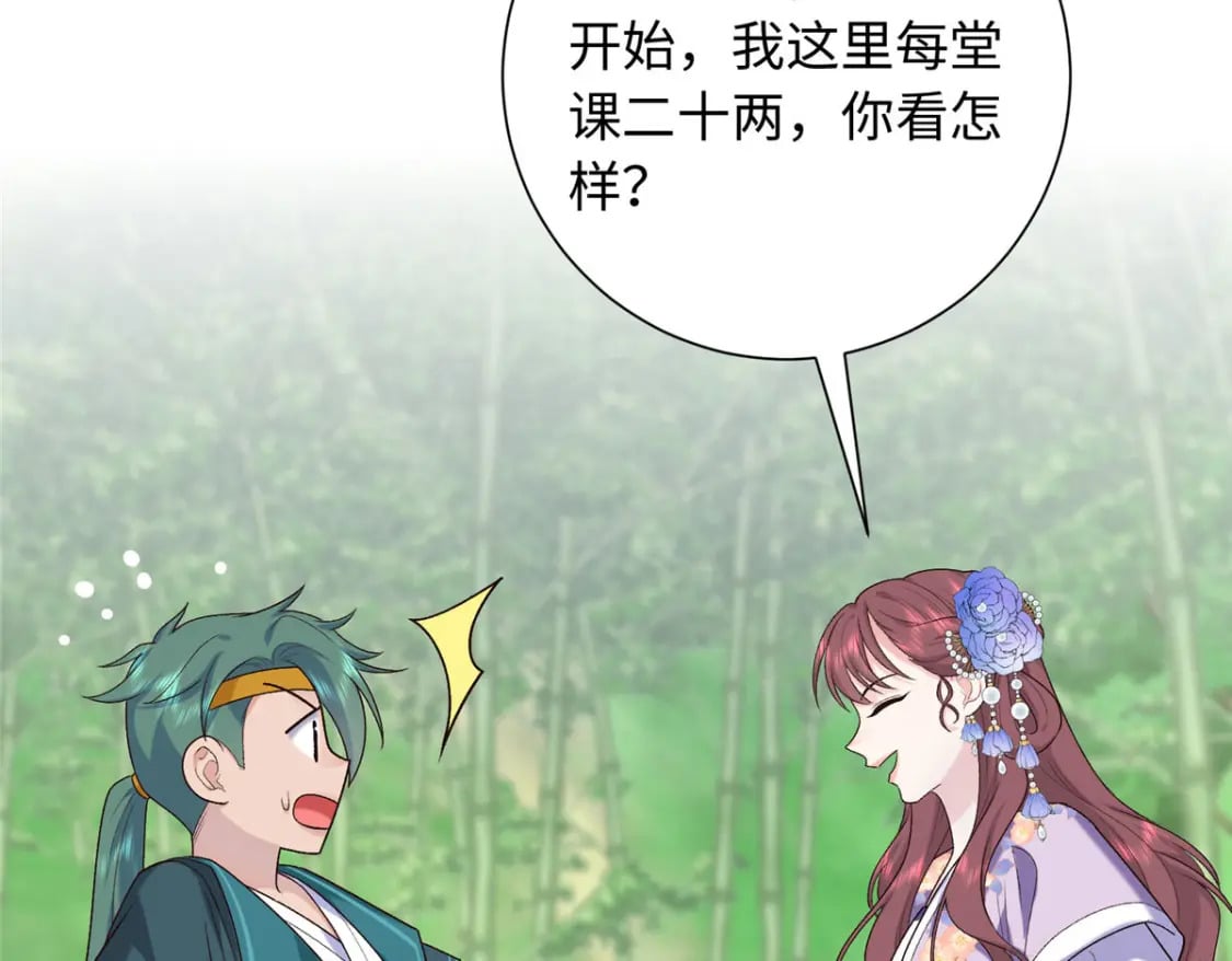 38 夫人怎么变的财迷了？69
