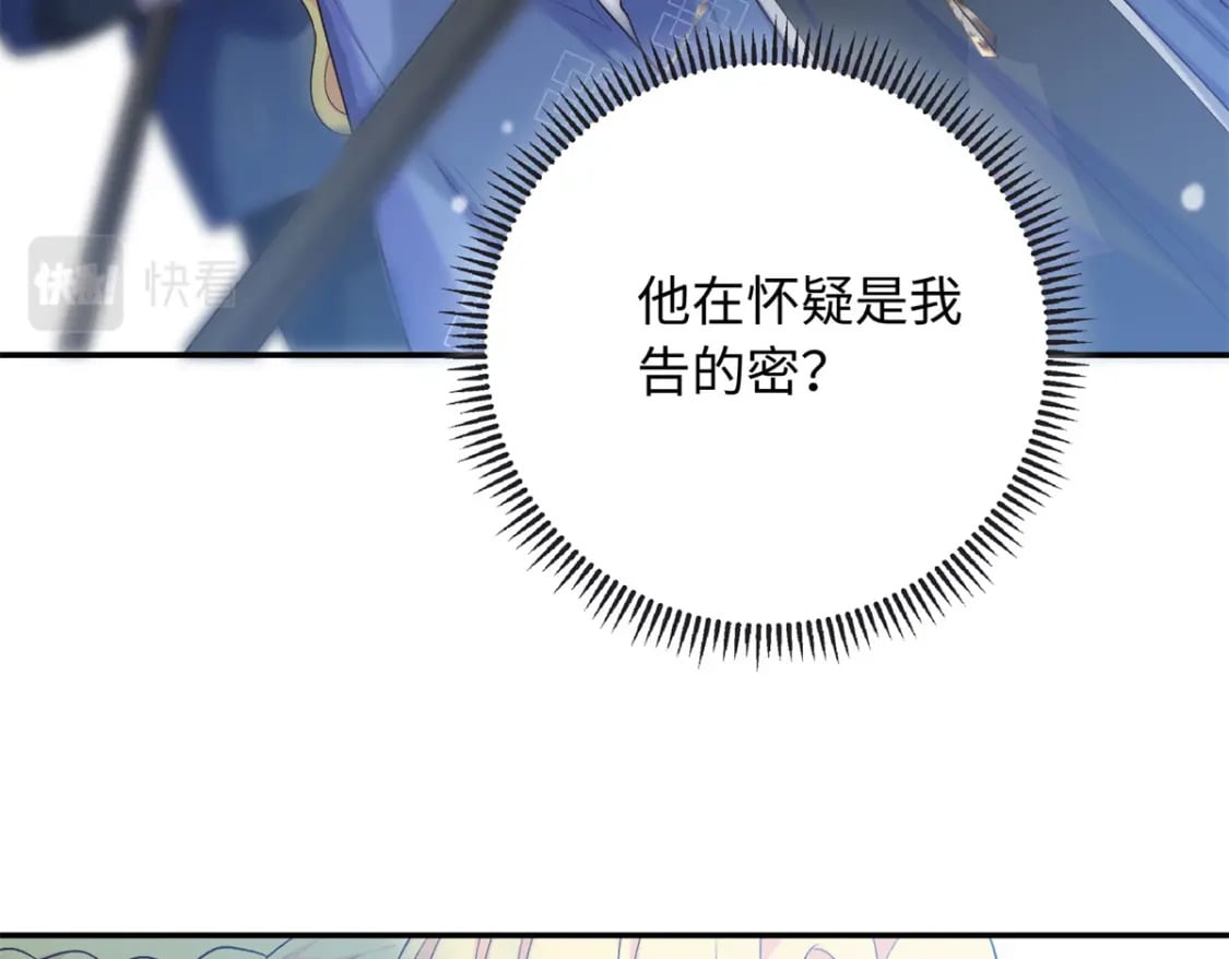 47 谣言的开始78