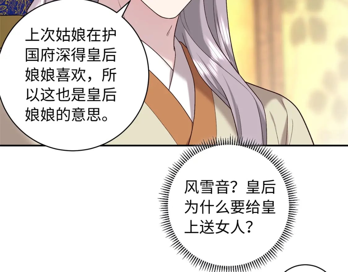69 被迫入宫6