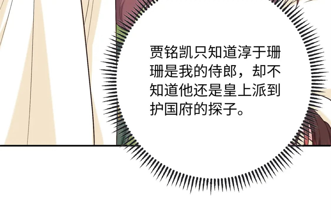 50 如何能救珊珊？83