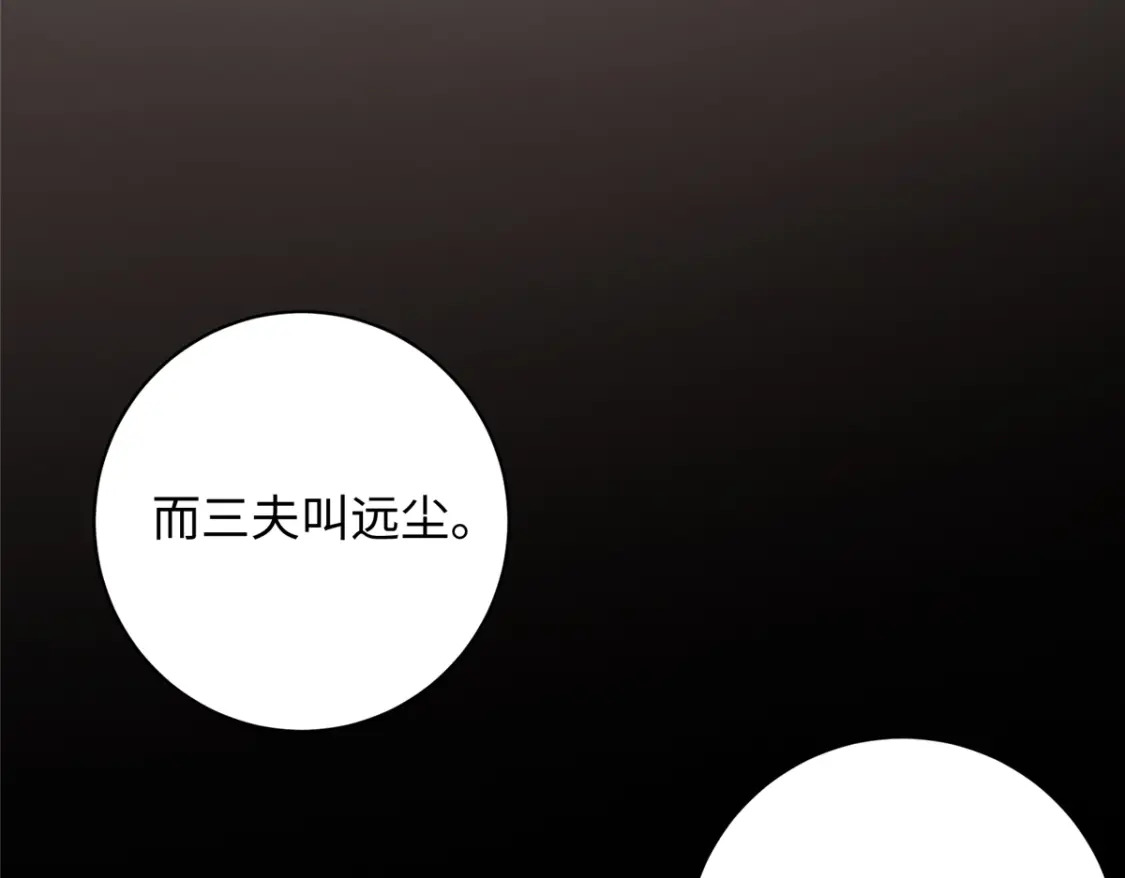 04 三夫四侍的背景27