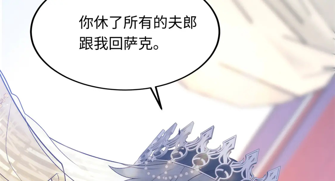 14 休了他们，我嫁给你89