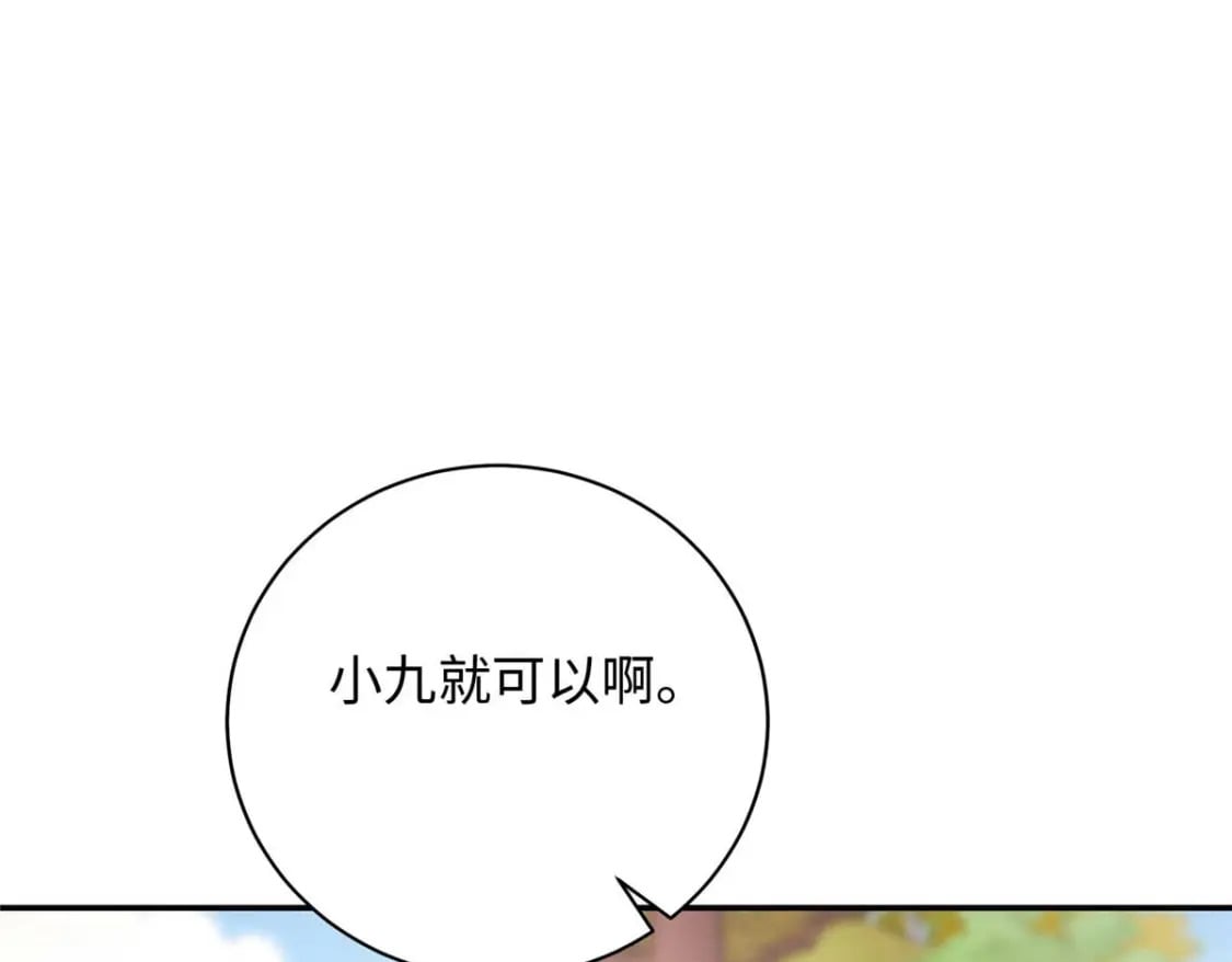 09 让小九参赛122