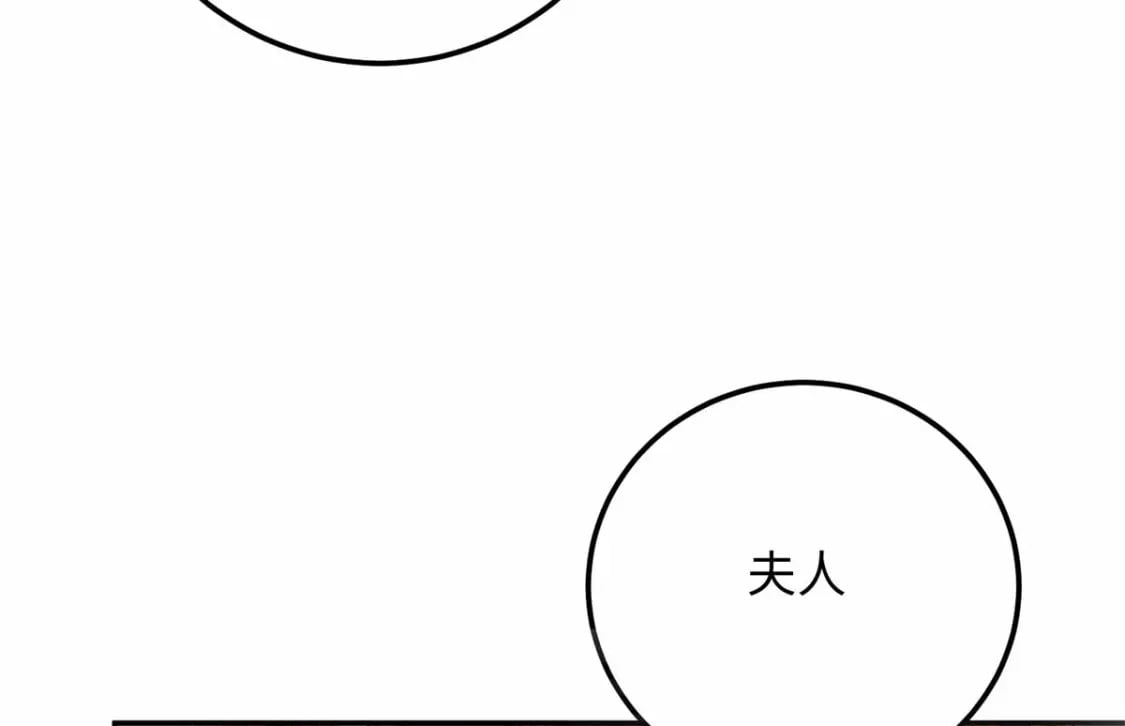 20 夫人最爱的男人105