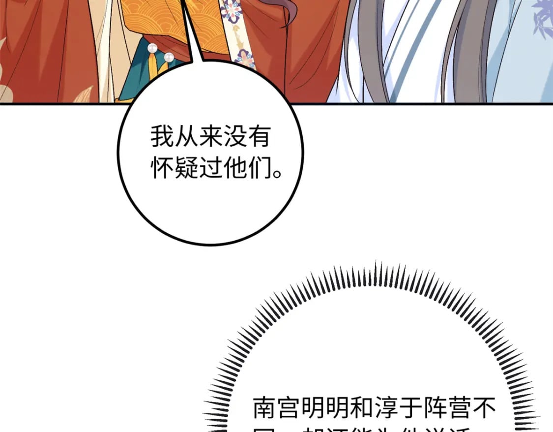 24 夫人可伤着？77