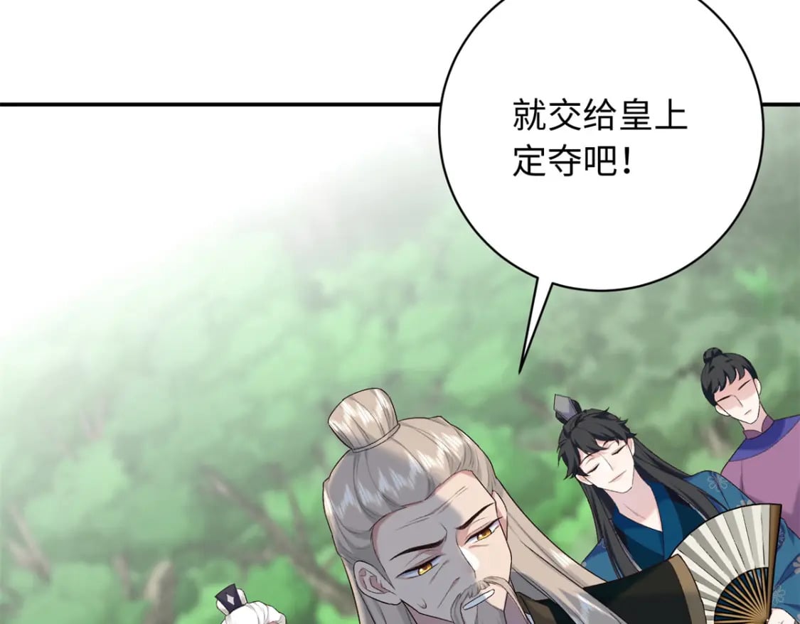 47 谣言的开始100